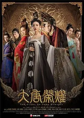 《大唐荣耀》:乱世情殇,看李俶如何守护家国与挚爱