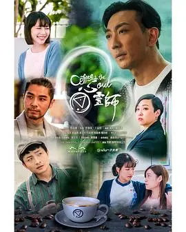 《心灵师》影评:当催眠术揭开罪恶真相,谁能掌控人心?烧脑悬疑佳作推荐!