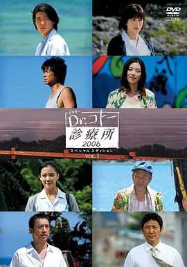 《五岛医生诊疗所2》:感人至深的医疗守护,小岛温情能否再次治愈人心?